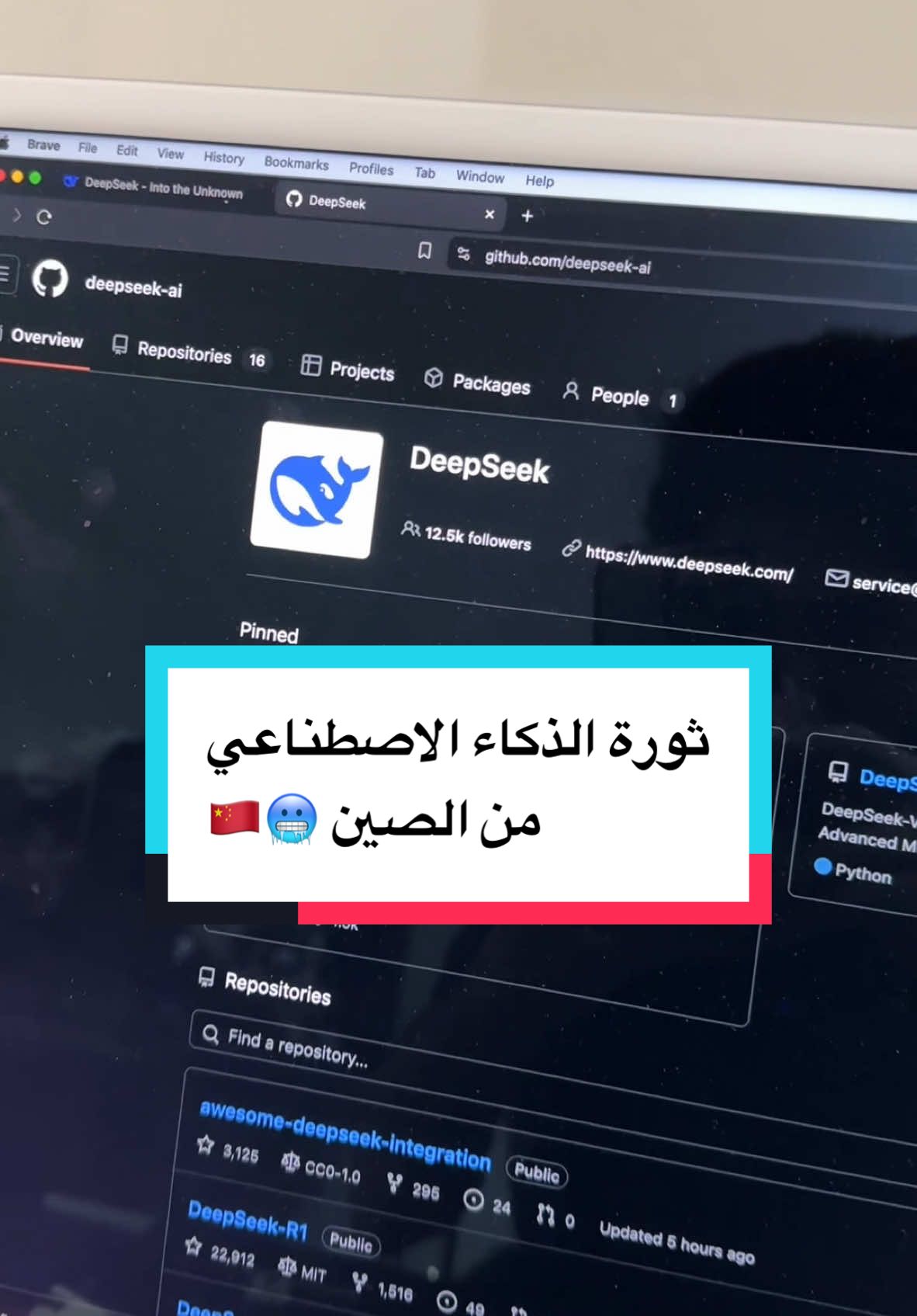 الصين صدمت اكبر الشركات الامريكية 🇨🇳⚔️🇺🇸🥶 #techiteasy #deepseek 