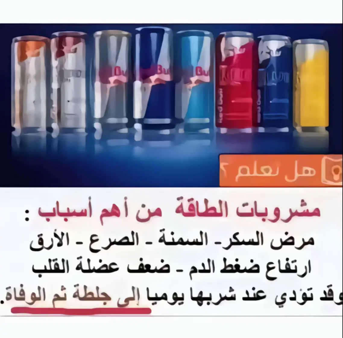 #الردبول_ععععششققققيي😋 #kwt #fyp #redbull #explore #اغوى_كويتيين🇰🇼 