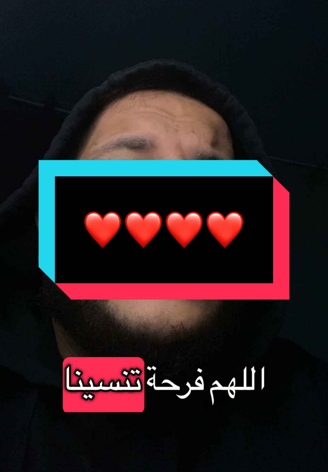 اللهم دواء للجراح❤️