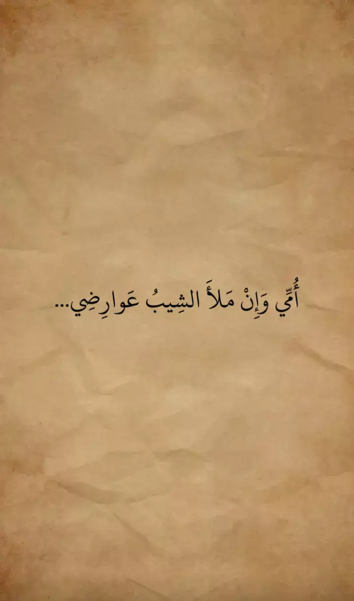 #شعر #شعر_فصحى #شعر_وقصائد 