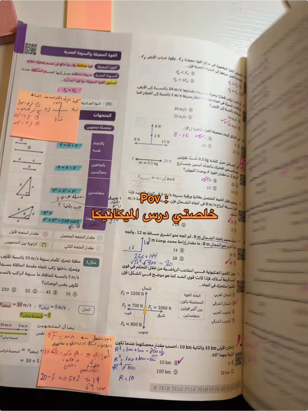 أحس إني ختمت التحصيلي 🙏🏼🥳 #senuor2025🎓 #سينيور #ثالث #ثالث_ثانوي #تحصيلي #تحصيلي_علمي 