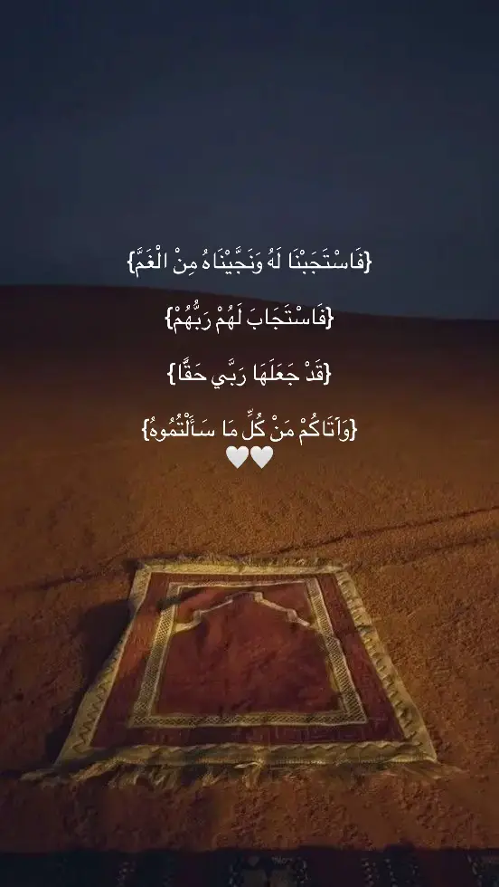 اللهم شعور هذا الاية🤲🏻 #quran #قران_كريم #القران_الكريم_راحه_نفسية😍🕋 #تلاوة_خاشعة #ارح_سمعك_بالقران #اجر_لي_ولكم_ولوالدينا_وللمسلمين #فذكر_فإن_الذكرى_تنفع_المؤمنين #explore #صدقة_جارية #سبحان_الله_وبحمده_سبحان_الله_العظيم #الحمدالله_علی_کل_حال❤ 