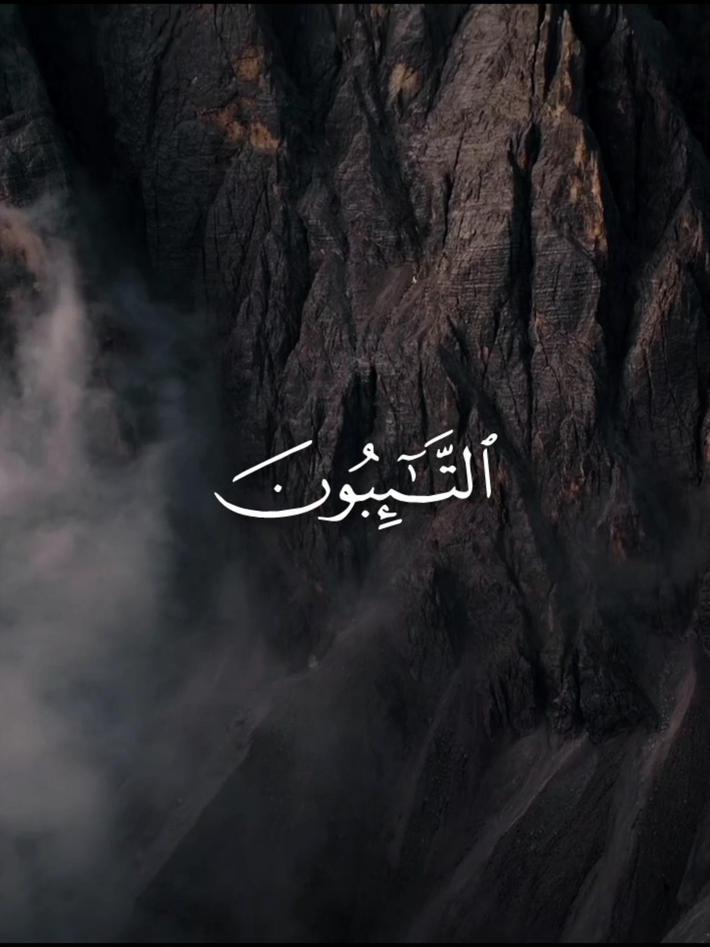 التائبون العابدون الحامدون - سورة التوبة - محمد صديق المنشاوي  . . . . . #قرآن #قرآن_کریم #قران #قران_كريم #سورة_التوبة #التوبة #المنشاوي #محمد_صديق_المنشاوي