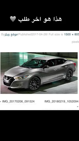 #مكسيما #explore #مالي_خلق_احط_هاشتاقات #trend #foryou #اكسبلور #v6 