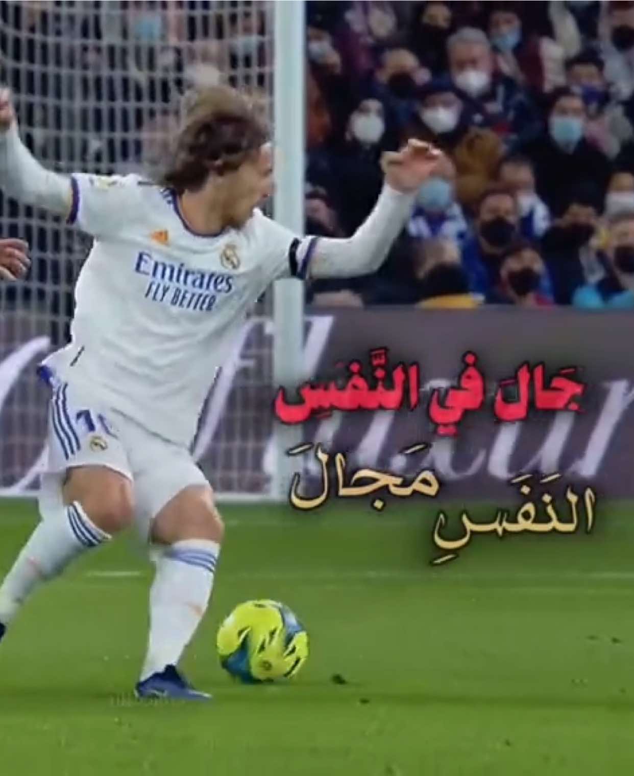 مودريتش وفيروز .. #foryou #modric #fyp #realmadrid #مودريتش #viral #فيروز #fy 