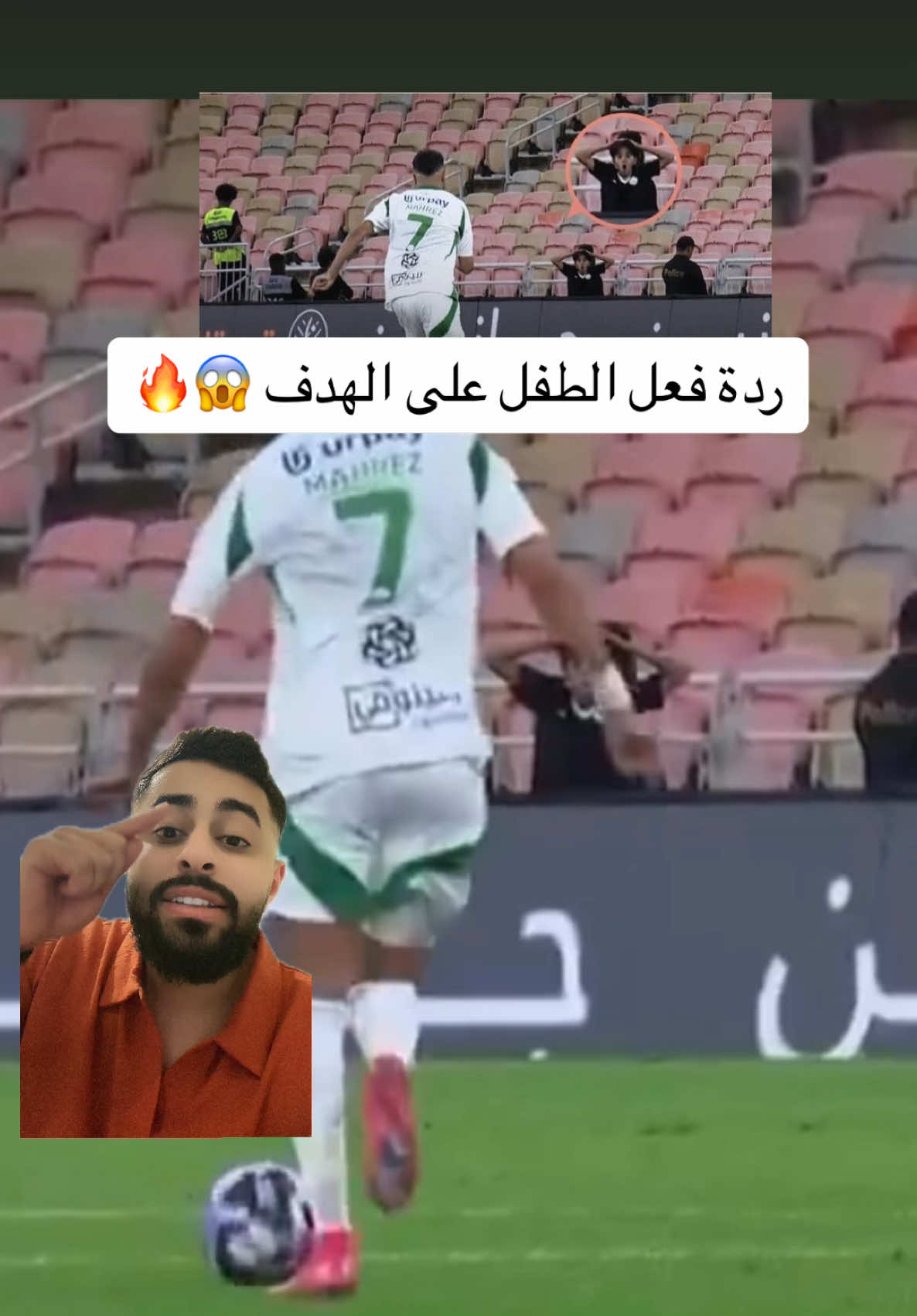 لقطة ايقونية 😱🔥🔥🔥 #riyad_mahrez #الاهلي 