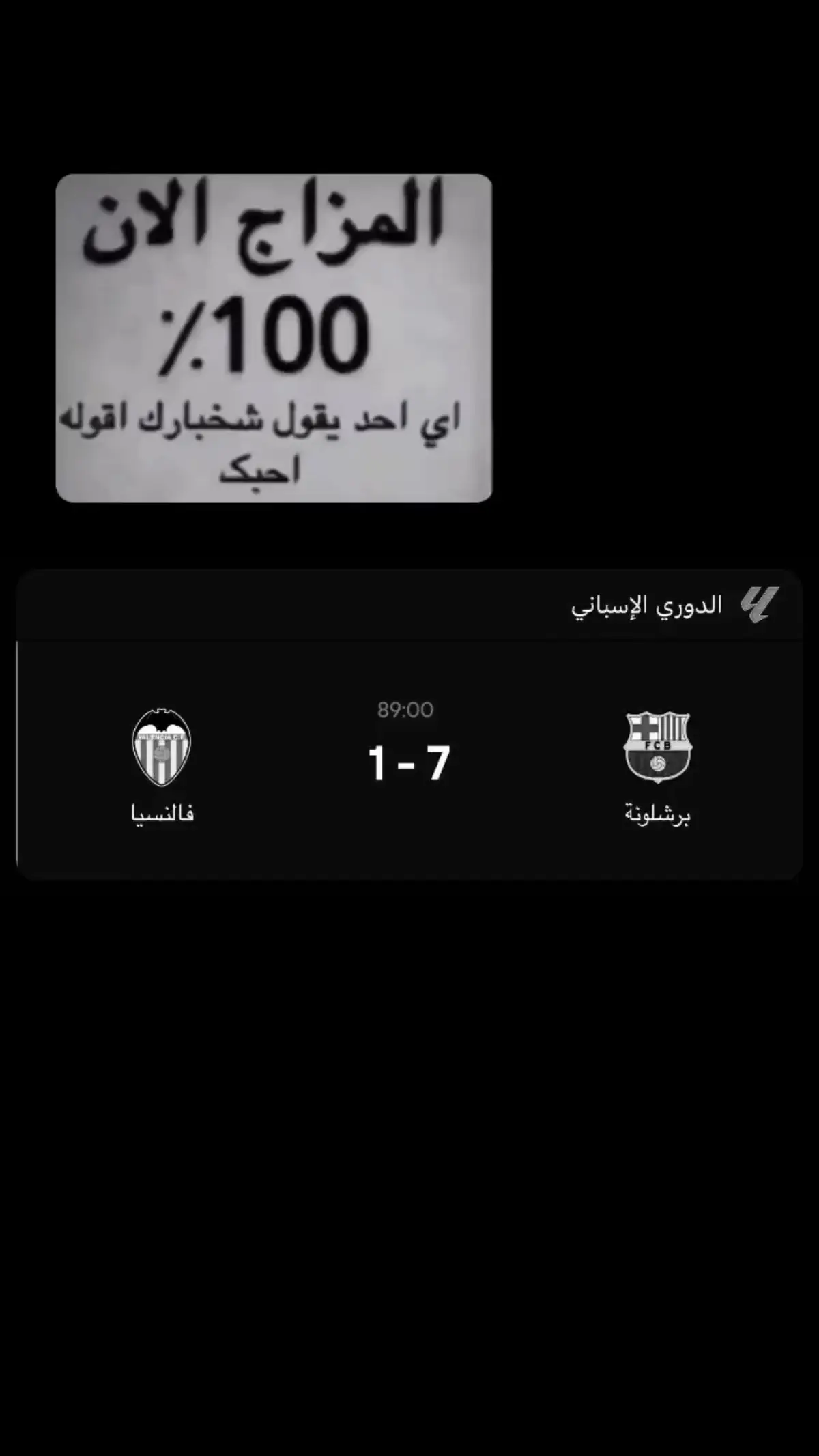 اقدر انام مرتاح 😮‍💨 #foryou #viral #برشلونة #فالينسا #vikings #fbc 