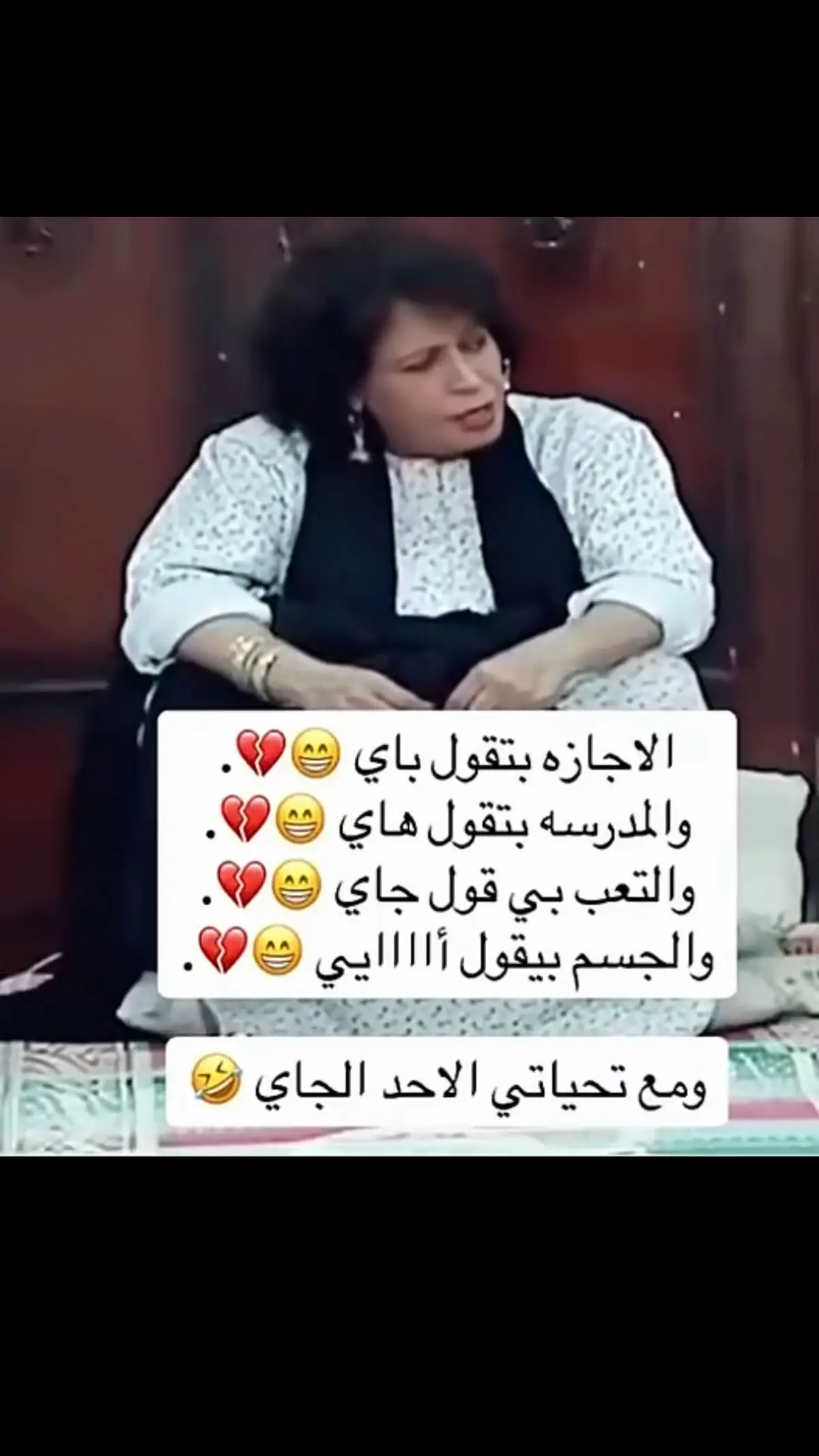 الضحك من قلب 🤣