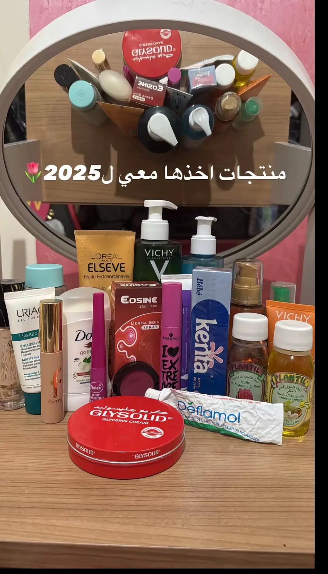 #skincare #pourtoi #fyp #المغرب🇲🇦تونس🇹🇳الجزائر🇩🇿 #اسرار_الجمال 