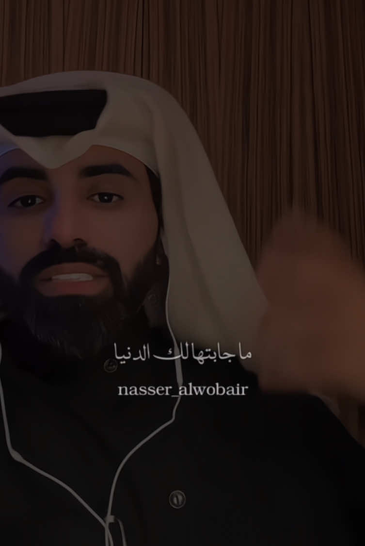 انتبه تظلم الطرف الثاني ✨.  #ناصر_الوبير #4u #قصيد #بوح #اقتباسات @ناصر الوبير 