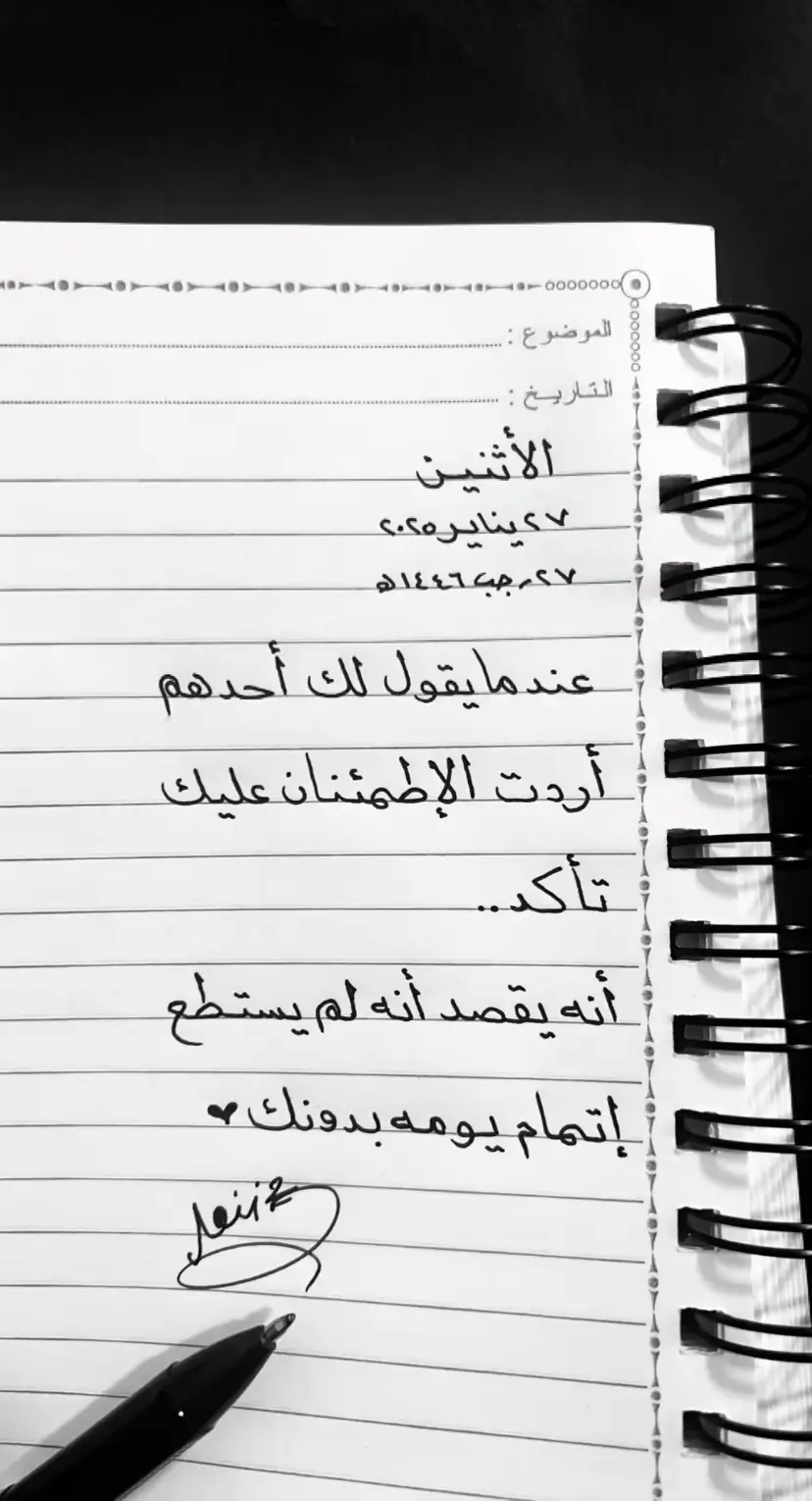 #يسعدكم #صباح_الخير #عباراتكم_الفخمه📿📌 #اقتباسات_عبارات_خواطر🖤🦋❤️ #تصاميم_فيديوهات🎵🎤🎬 #ترندات_تيك_توك_جديدة #اكسبلورexplore #تعليقاتكم #خطاطين #كتاباتي🤎 