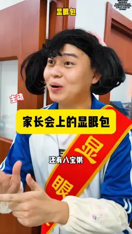 #搞笑 #短劇 #短劇推廣 #增加收入 #賺錢 