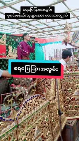 #ရေမြေခြားအလွမ်း #စိတ်ကူး #တွေးပြီးမှတင်ပါ #မြင်ပါများပီးချစ်ကျွမ်းဝင်အောင်လို့🤒🖤 #tnankb4youdo #ဇာနည်အောင် #မန္တလေးချမ်းဗိုလ်မင်္ဂလာဆိုင်း 