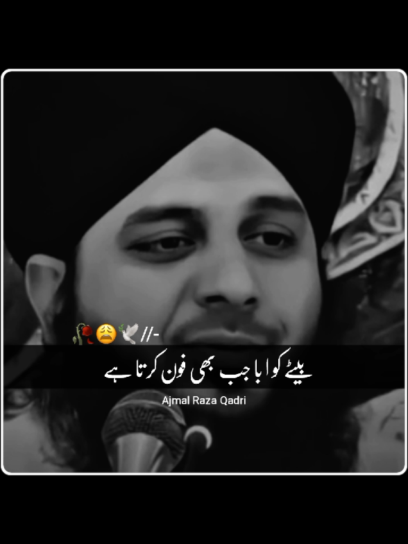 #muhmmadajmalqadri #islamic_video #peerajmalrazaqadristatus #peerajmalrazaqadribayan 