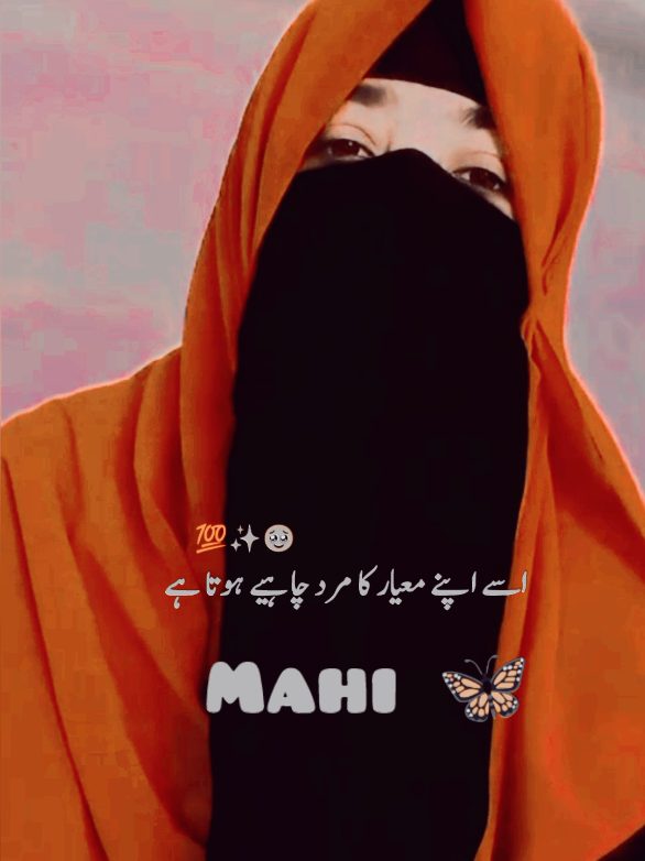 mard agr para Likha ho Tu wo unparh orat KO qabol kr leta Hy✨💯👌#foruyou #fyp #foryoupage❤️❤️ #islamic_video #poetry #aestheticvideos #viral_video #viralllllll #treanding #lines #foruyou #foryoupagе #fypdong #fyppp #fypppppppppppppp #fyppp #grow #dontunderreviewmyvideo #viewsproblem 