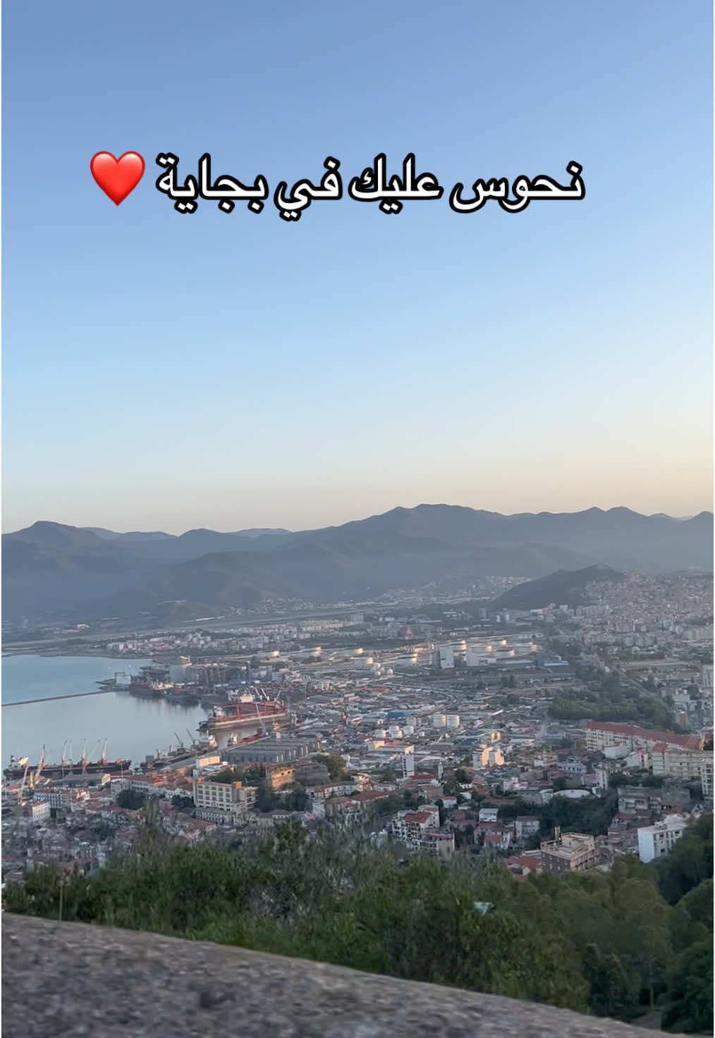 #bejaia #bejaia06 #bejaia06_la_kabyle💪♓❤️ #bejaia_06 #bejaia_06_dz #hichem_tgv #kabylie #kabyle #kabyle_girl #kabyles #kabyle_dz #algeria #algerie🇩🇿 