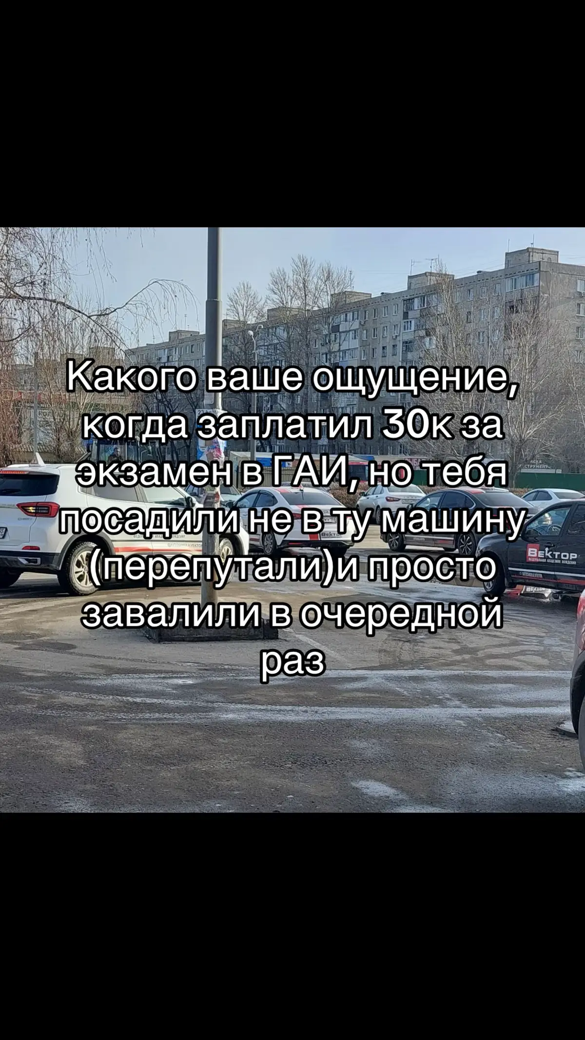 Чего боялась, то и случилось...🤡#рекомендации #рек #права #гаи #вождение #экзаменгибдд 