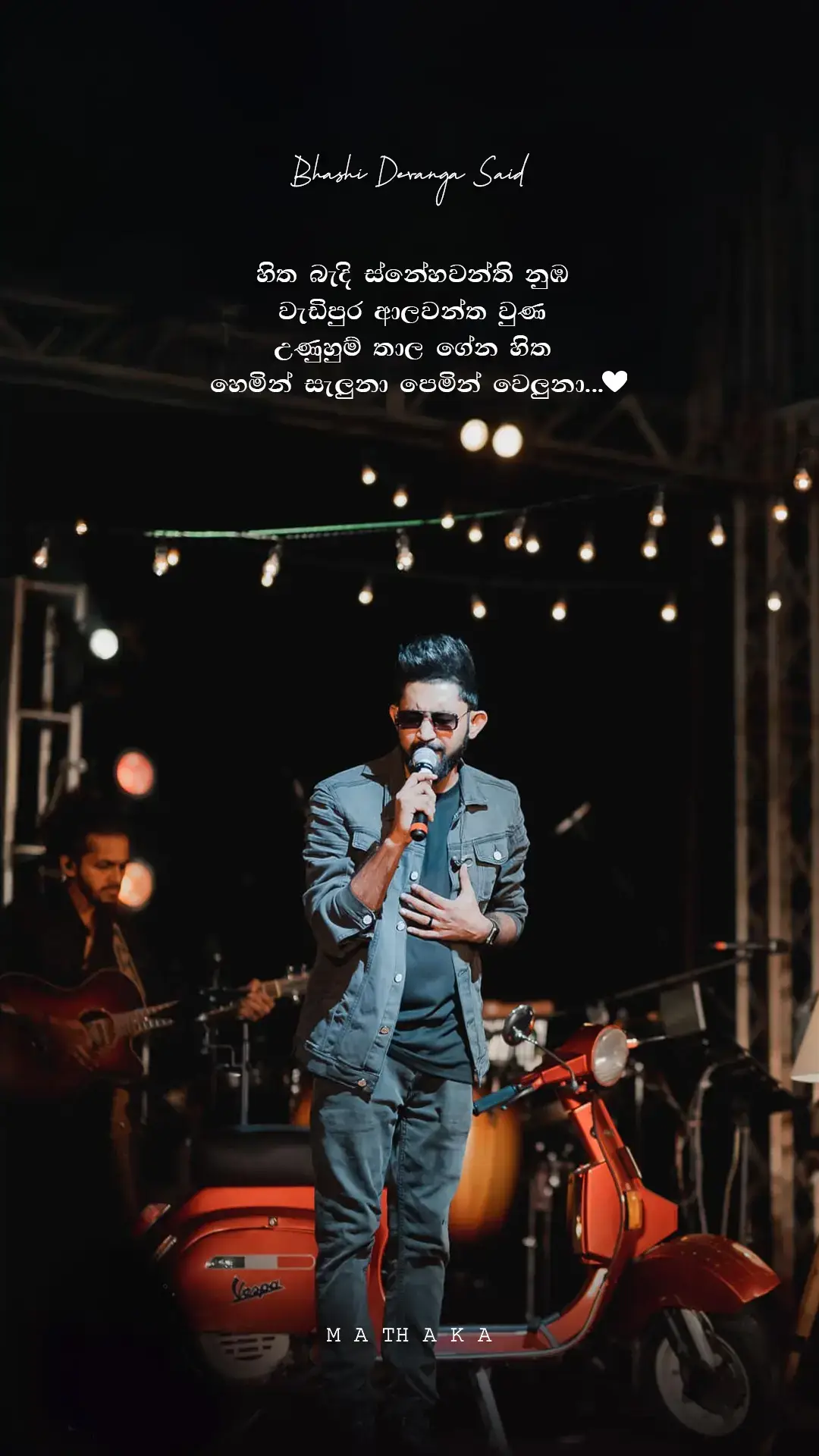 @BHASHI DEVANGA #viramayak #bhashidevanga #foryou #fypviralシ #sinhalasong #sinhalalyrics #vibe #trending 