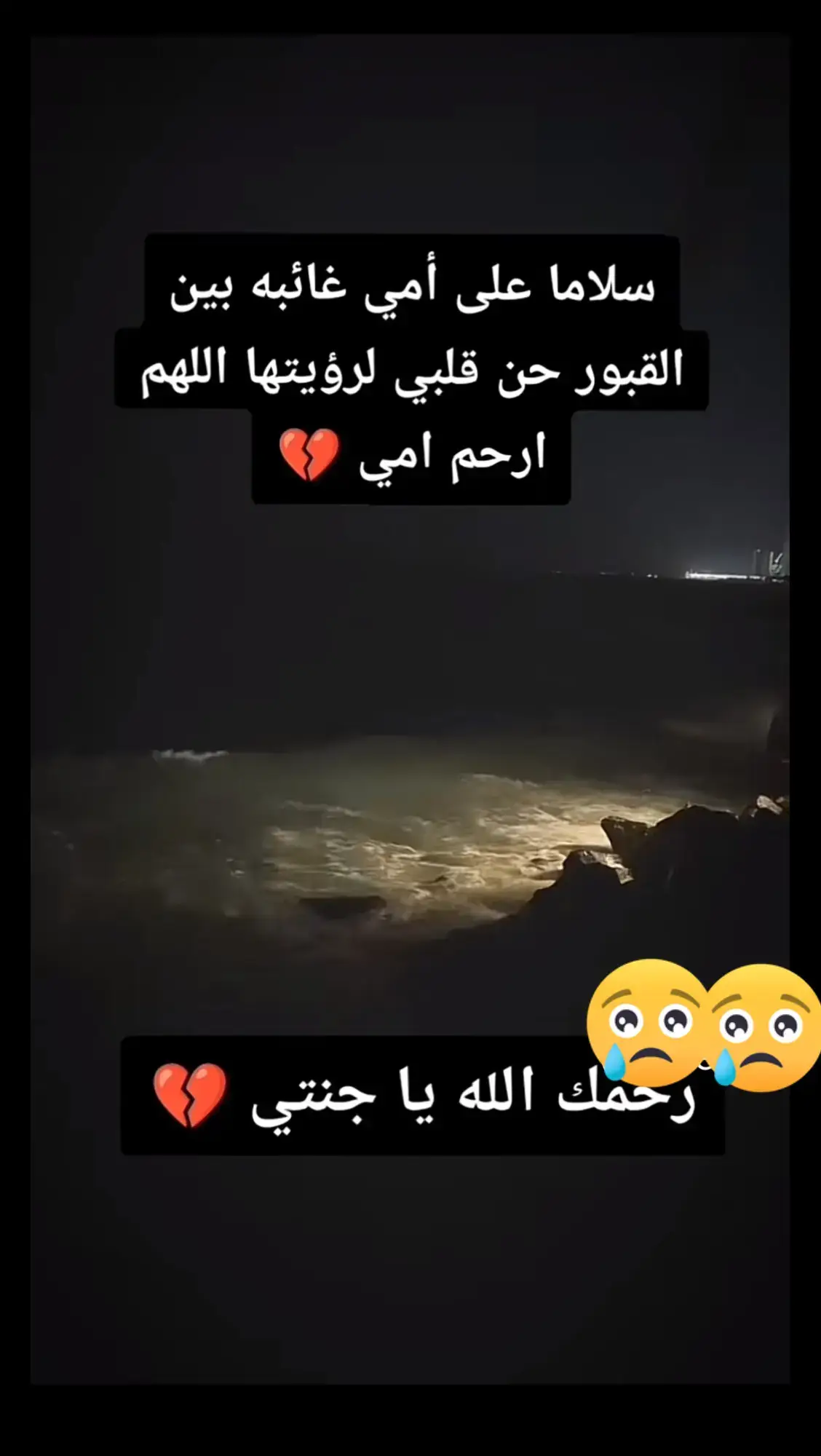 #أمي #💔💔 