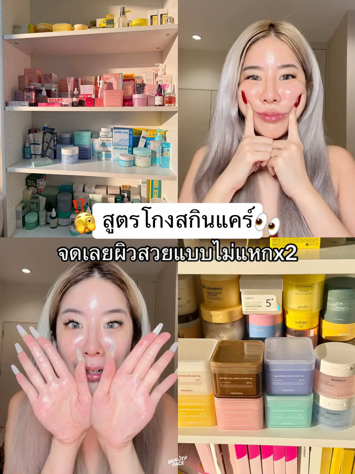 ใช้ให้ตรงจุด ใช้ให้ตรงกับที่ผิวต้องการ💖✨ #skincare #สกินแคร์ #รีวิวของดีบอกต่อ #เธรดดูแลตัวเอง #ผิวแพ้ง่าย #ผิวสวยบอกต่อ #รีวิวบิวตี้ #ใช้ดีบอกต่อ #beautyface 