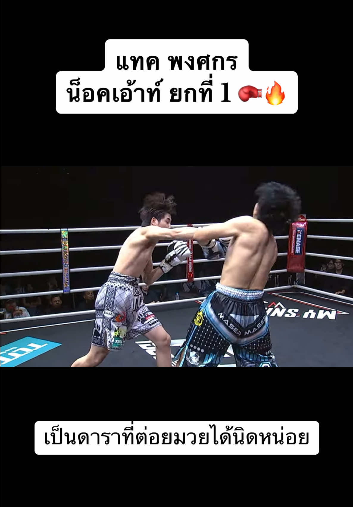 #ttack #ไอดอลไฟท์ #idolfight5 