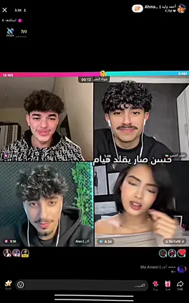 #احمدوليد #الان #هيام #حسن_الشمري🇰🇼 @أحمد وليد | Ahmad Walid @Alan | آلان @✰ 𝐇𝐚𝐘𝐚𝐌 ✰ @حسن الشمري 🇰🇼 #fyp #اكسبلور 