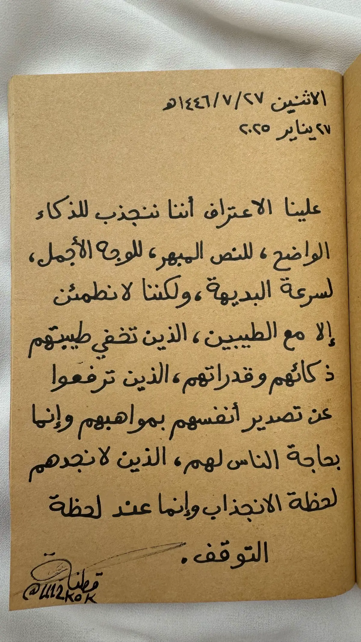 #يوميات_قطنة #ترند #اكسبلور #قطنة #fyp #foryou #foryou #الشعب_الصيني_ماله_حل😂😂 #تصويري #خطي #اقتباسات #مقتبس #اقتباس #foryoupage #explore 