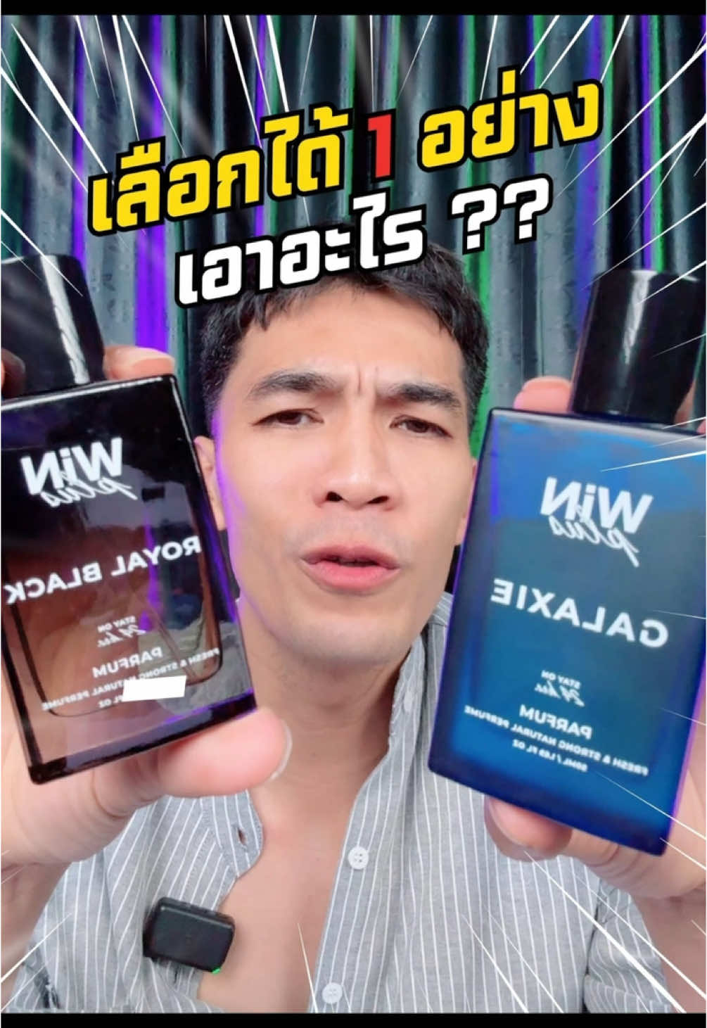 รีวิวน้ำหอม WinPlus Galaxy หรือ Royal Black ตัวแรก Galaxy วัยรุ่น USA แต่งตัวแพงๆ HipHop รถ LowRider ทรง Street เท่ๆ เทสเท่สนุก กลิ่นดีมาก เปิดสะอาดคลีนเย็นๆ โซดาน้ำแข็งมิ้น ตามด้วยแอปเปิ้ลเขียวหวานๆ ติดทน หรือ Royal Black ดาราเกาหลี หน้าใสกางเกง Baggy ชีวิตมีสไตล์ อาบน้ำสระผม เย็นสะอาดคลีน ผลไม้หล่อ หากสนใจอยากสนับสนุนสินค้าเฮีย สามารถกดกร้าได้เลยครัยบ #น้ําหอมขายดี #รีวิวน้ําหอมขายดี #รีวิวน้ําหอม #น้ําหอมแท้100 #น้ําหอมผู้ชาย #เฮียเป๊ก #น้ําหอมผู้หญิง #reviewbeauty #ของดีบอกต่อ #น้ําหอมแท้ #รีวิวบิวตี้ #น้ำหอม #รีวิวน้ําหอมผู้ชาย #รีวิวน้ําหอมขายดีในtiktok #tiktokshopช้อปกันวันเงินออก #ช้อปกันวันเงินออก 