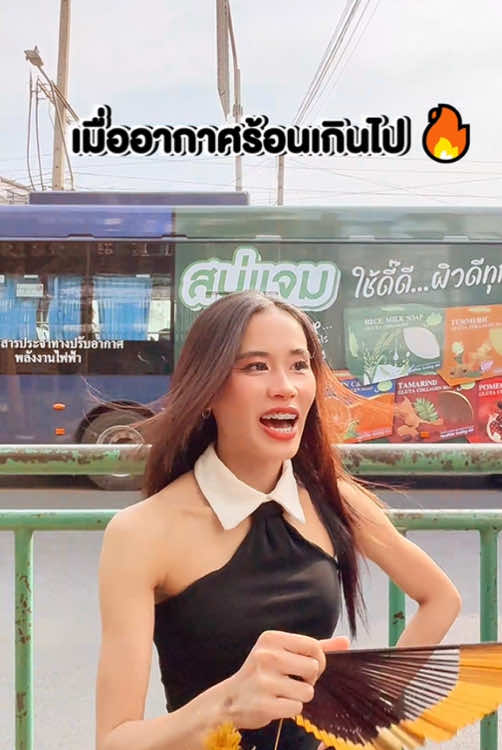 อากาศร้อนๆ ต้องซูอี้เท่านั้น  #SHUYITHAILAND #ShuyiGrassJelly  #ซูอี้เฉาก๊วย  #ชานมไข่มุก #อากาศร้อน #คลายเครียด