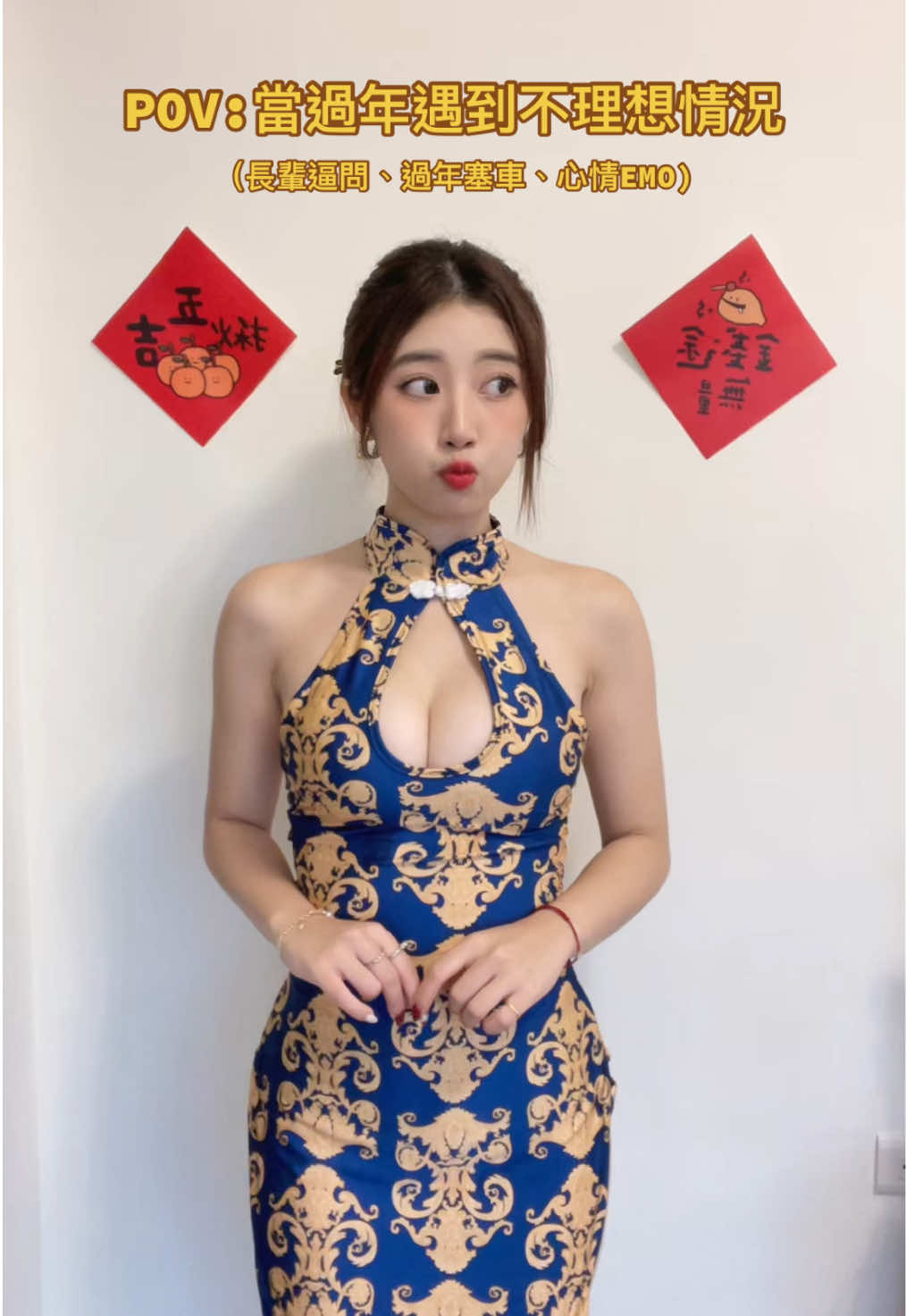 叮咚叮咚✨本芭祝大家新年快樂🐍（附上任何情況都能使用的解決辦法😉 ig : barbielee1004 #fyp #新年 #旗袍 #快樂