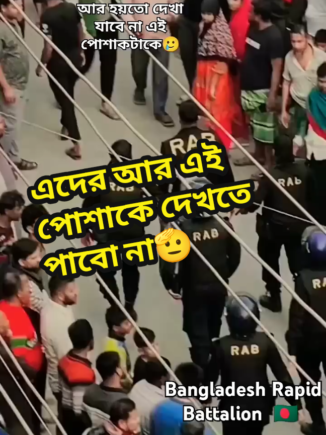 Bangladesh RAB#Rab #bdarym⚔️🇧🇩⚔️ #bdtiktokofficial🇧🇩 #tranding #bdarmy🇧🇩 #bdtiktokofficial #army #foryou #foryoupage #fyp #viral #viralvideo #foryoutiktok #foryoupageofficiall #viralvideo #tranding #fpy #fyp 