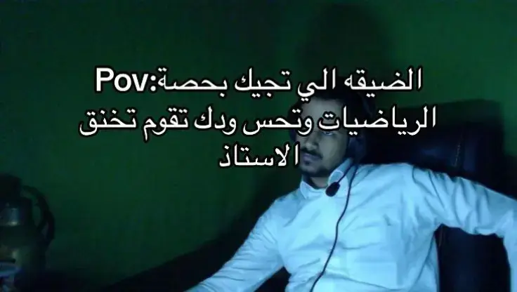 #اتحدى_احد_يقفطنا😂🤍 #ذبات #مدرسة #عمرو_بن_مالك_الاوسي #طقطقة 