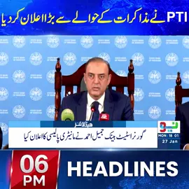 پی ٹی آئی نے مذاکرات کے حوالے سے بڑا اعلان کر دیا،دیکھیئے 06 بجے کی نیوز ہیڈلائنز #NeoNews #Headlines #PTI #PMLN