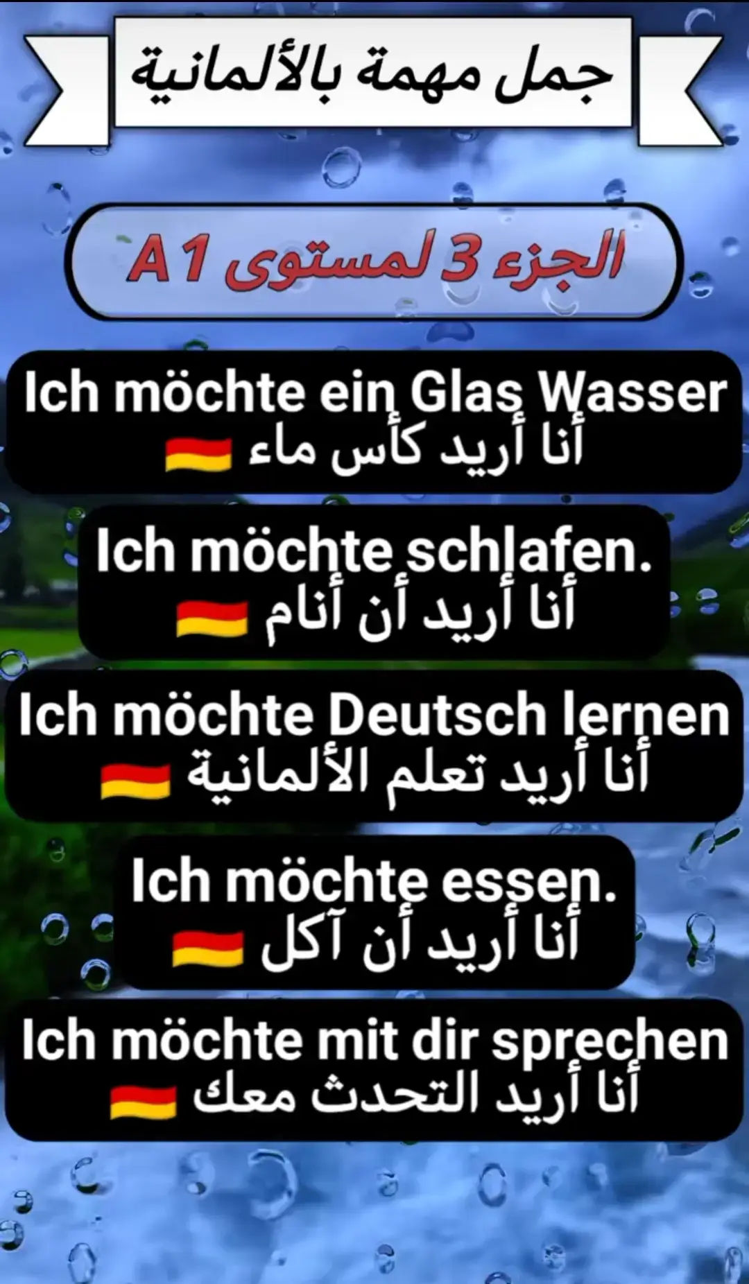 #lernendeutsch #🇩🇪🇩🇪🇩🇪🇩🇪🇩🇪🇩🇪germany #المانيا #deutschland #Mohamedsabryneam #creatorsearchinsights #إزاي_نقولها_بالألماني #versprochen❤️ #LIVEFest2024 #🇩🇪🇩🇪 #deutschland🇩🇪 #🇩🇪 #صحح🇩🇪🇩🇪✨️ #lernendeutsch #🇩🇪🇩🇪🇩🇪🇩🇪🇩🇪🇩🇪germany #Mohamedsabryneam #الشعب_الصيني_ماله_حل😂😂 