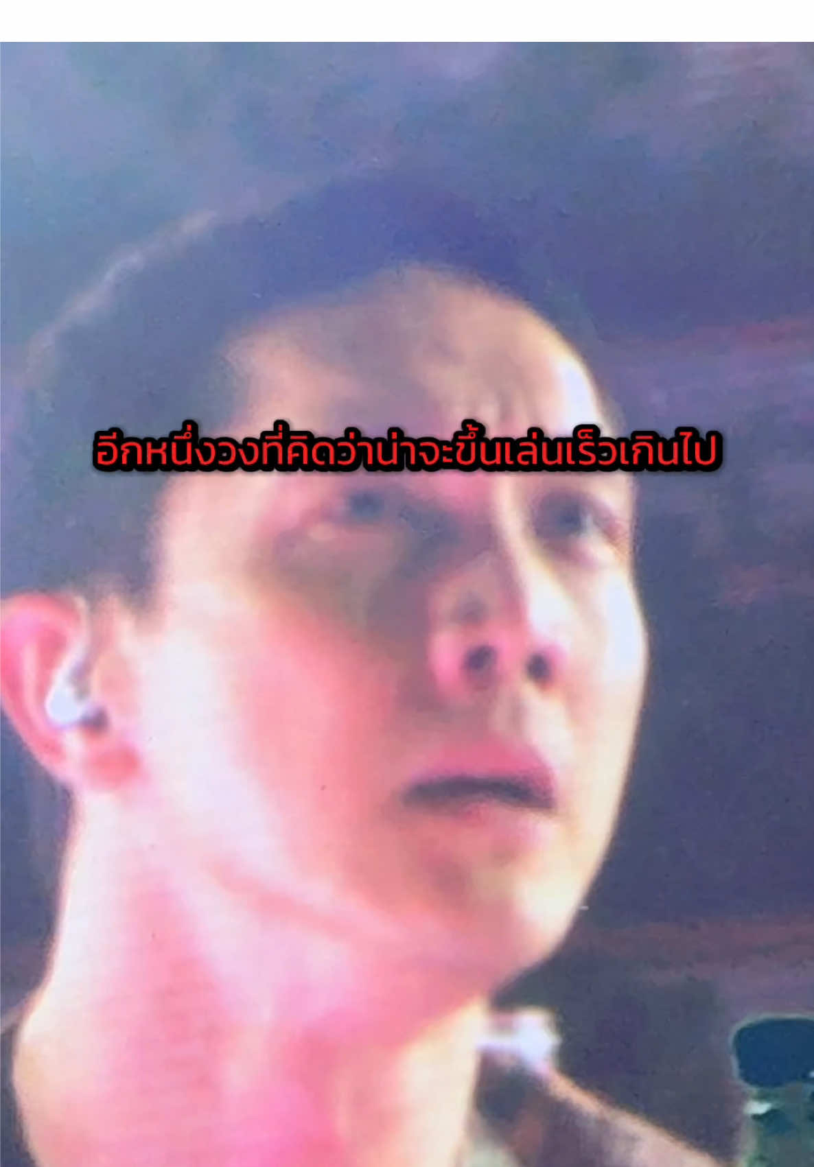 วง 2 เลยครับพี่น้อง potato #rockmountain #rockmountain2025 