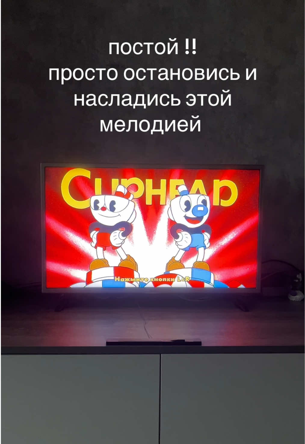 Cuphead — компьютерная игра в жанре run and gun и платформера, разработанная и изданная канадской командой разработчиков StudioMDHR Entertainment. Анонс игры состоялся в 2013 году, а выход для персональных компьютеров и Xbox One состоялся 29 сентября 2017 года. Cuphead Разработчик StudioMDHR Entertainment Издатель StudioMDHR Entertainment Даты выпуска Весь мир 29 сентября 2017 Последняя версия 1.3.4 Жанры Run-and-gun, платформер Создатели Геймдизайнер Джаред Мольденхауэр[1] Программисты Тони Кокулуцци[1] Эрик Биллингсли[1] Художник Чад Мольденхауэр[1] Композитор Крис Маддиган[1] Технические данные Платформы Windows Xbox One macOS Nintendo Switch PlayStation 4 Движок Unity Режимы игры однопользовательский, многопользовательский Языки английский[2], французский[2], итальянский[2], немецкий[2], испанский[2], японский[2], корейский[2], польский[2], бразильский португальский[2], русский[2], упрощённый китайский[2] и латиноамериканский испанский[2] Носитель цифровая дистрибуция Управление клавиатура, геймпад и мышь Официальный сайт Логотип Викисклада Медиафайлы на Викискладе Управляя персонажем по имени Чашек, игрок сражается с серией боссов, чтобы вернуть долг дьяволу. Игра была сильно вдохновлена работами аниматоров 1930-х годов, таких как Fleischer Studios Макса Флейшера, и стремилась сохранить их сюрреалистические качества. Cuphead была выпущена на платформе Nintendo Switch 18 апреля 2019 года[3], а на PlayStation 4 игра была выпущена 28 июля 2020 года[4]. 18 февраля 2022 года состоялась премьера анимационного сериала «Шоу Чашека!» на платформе Netflix[5]. 30 июня 2022 года вышла DLC под названием The Delicious Last Course[6]. идеальная игра #cuphead #nintendoswitch #games 