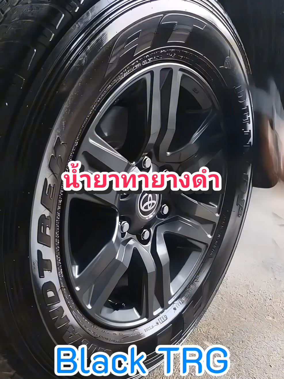 Black​ TRG น้ำยาทายางดำ 1 ลิตร เงาฉ่ำ#น้ํายาทายางดํา #น้ํายาทําความสะอาดรถยนต์ #รถยนต์ #toyotarevo 