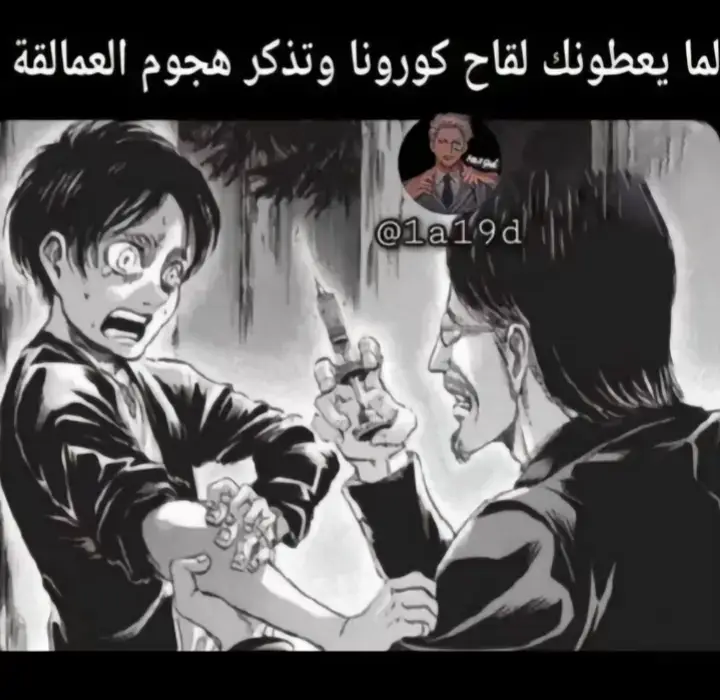 معلمات كثيره عن اتاك مضحكه😁#هجوم_العمالقة #اتاك_اون_تایتن #اوتاكو_للابد #اوتاكو_انمي #الجيل_الذهبي #anime #اسبيستون_قناة_شباب_مستقبل #الاكاتسكي_تحكم_العالم #SAAD 