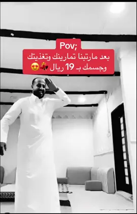 لو ماشفتي تغيييير ونتيجة فلوسك ترجع لك دبل 😍😍💃🔥#explore #viral #viraltiktok #تمارين #رجيم 
