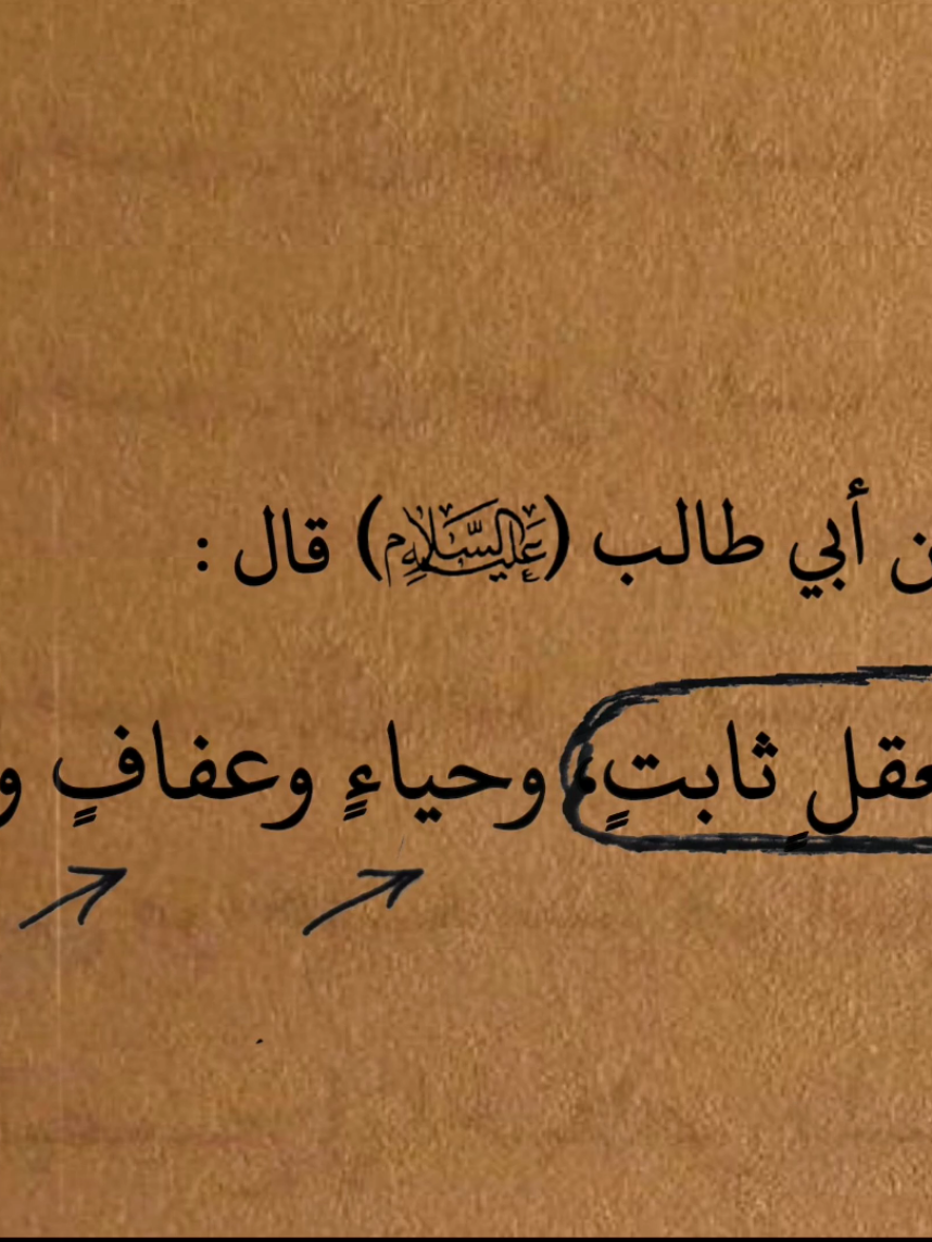 حقًا هذا الفخر الحقيقي! #foryoupage #foryou #fyp #اقتباسات #عبارات 