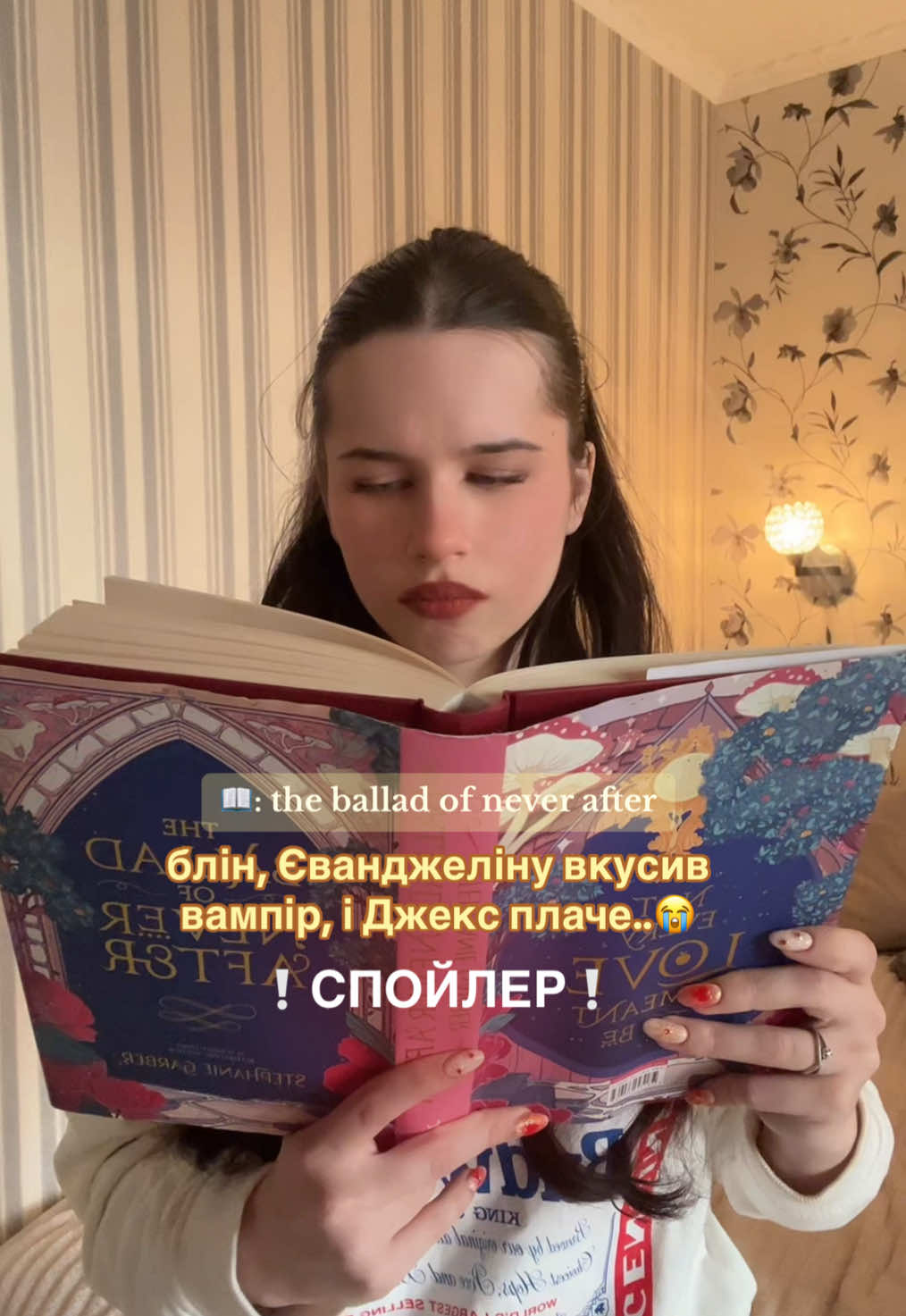 *я ревнива стерва, bye* || зате ми закохалися в нього сильніше!! #буктокукраїнською #книгиукраїнською #BookTok #books #букток #одногоразурозбитесерце #theballadofneverafter 