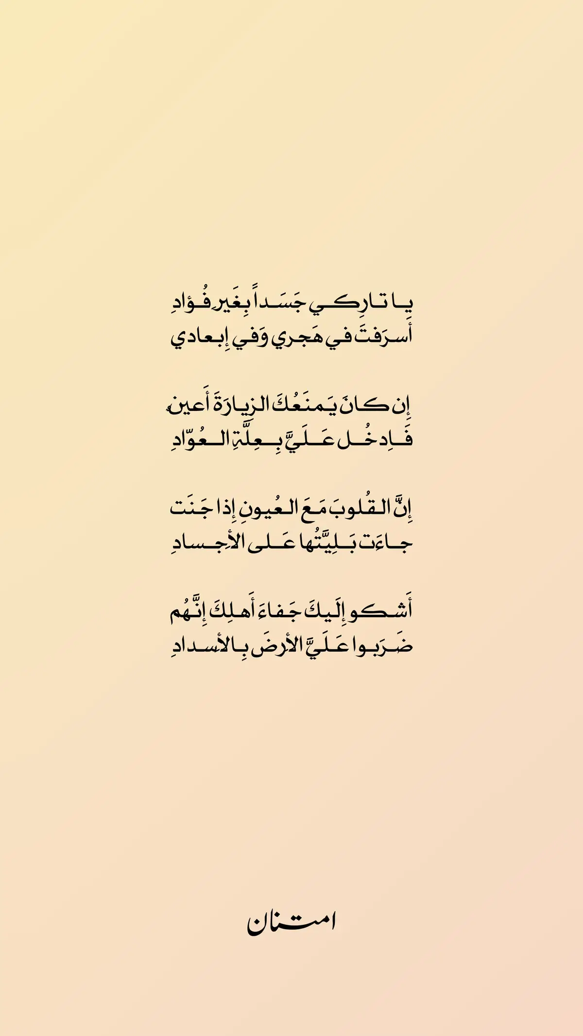 #أدب #شعر #قصيدة #عزف_عود #شعر_فصيح #قصائد_واشعار #السعودية #فصحى #شعراء #قصائد 