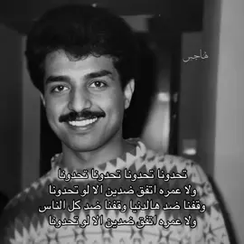 تحدونا تحدوناااا  #راشد_الماجد #fyp #foryou #fypシ #اكسبلور #foryoupage #viral 