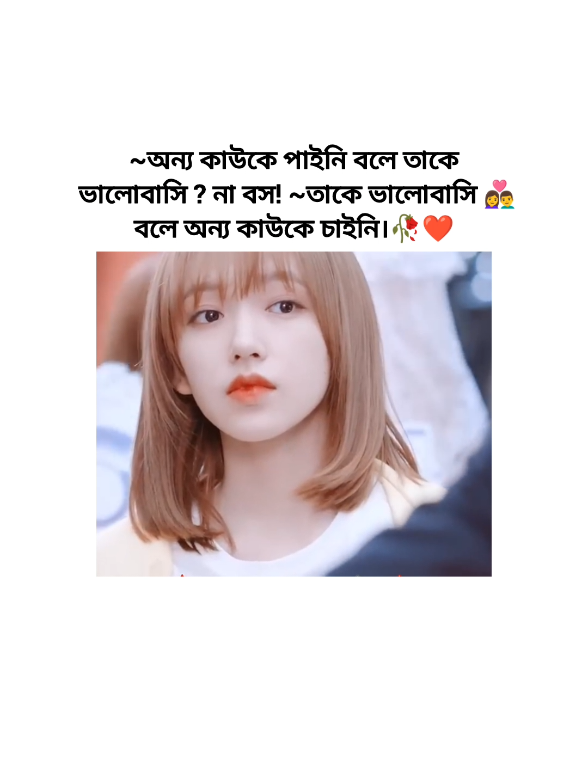 হুম..!! ❤️❤️ #cdrama #kdrama #dramalover #foryou #foryoupage #fypシ゚viral🖤tiktok☆♡ @TikTok @TikTokBangladesh™ 