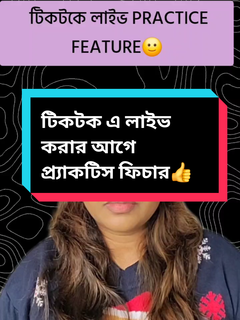 টিকটক এ লাইভ  করার আগে প্র্যাকটিস ফিচার🙂 #ভিডিওটি_শেষ_পর্যন্ত_দেখো #bangla #banglatutorial #techbanglatips97 #bangladesh🇧🇩 #tiktokbangladesh #tutorial #bdtiktokofficial 