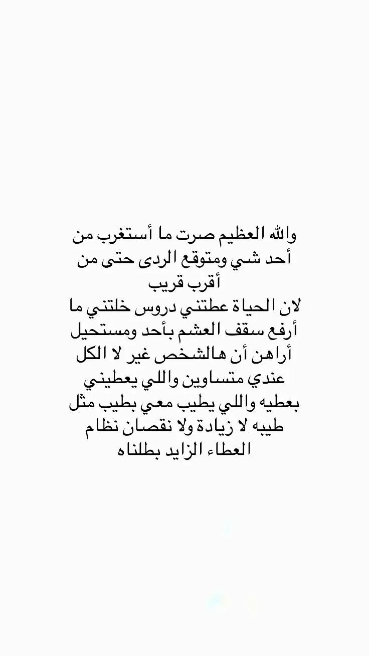 #اقتباسات #اقتباسات_عبارات_خواطر🖤🦋❤️ #مالي_خلق_احط_هاشتاقات #عبارات #اكسبلور #اكسبلور 