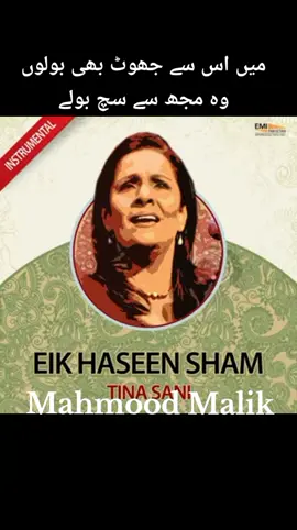 میں اس جھوٹ بھی بولوں وہ مجھ سچ بولے میرے مزاج کے سب موسموں کا ساتھی ھو