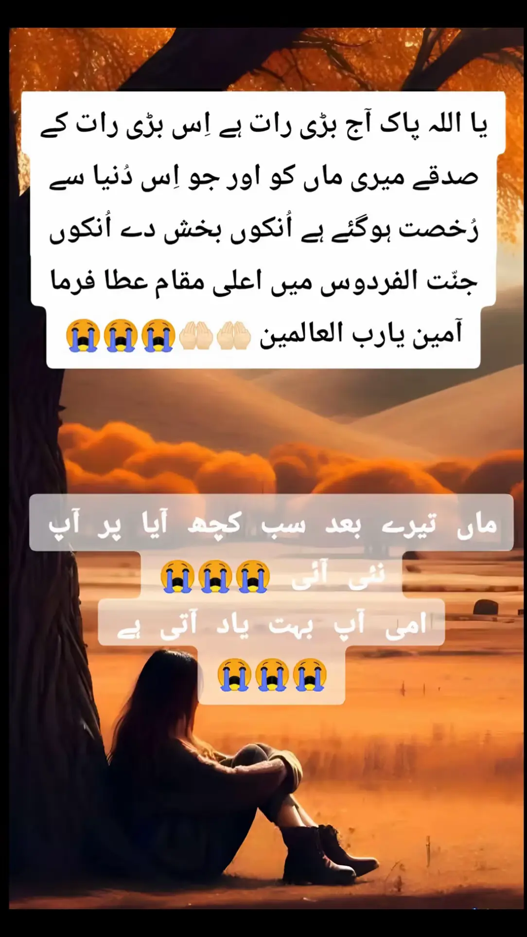 #maa #2025 #11january #💔 #💔💔💔 