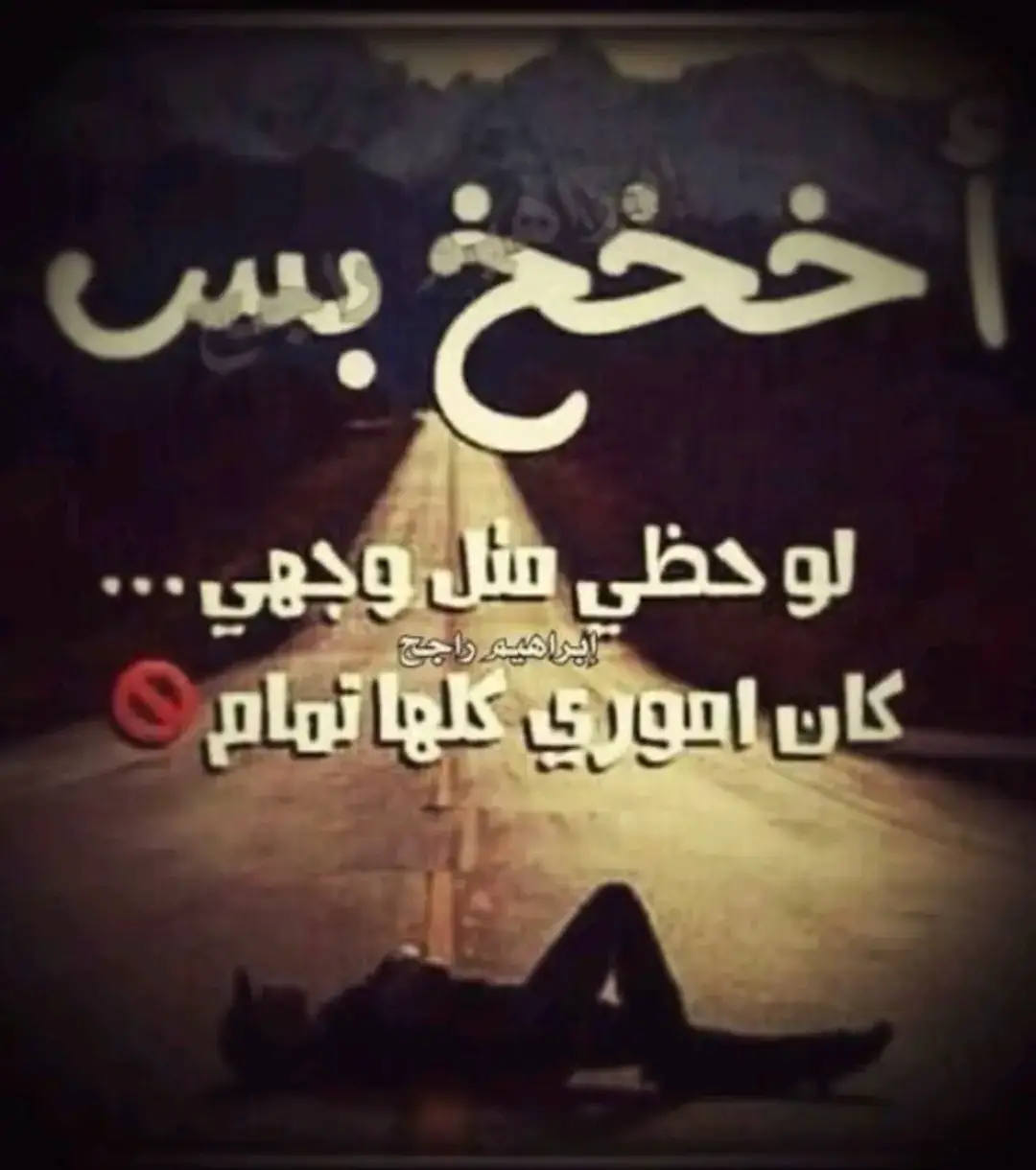 لايجوني حق النرجسيه ترا ترند #foryou #typ #fyp #foryoupage 