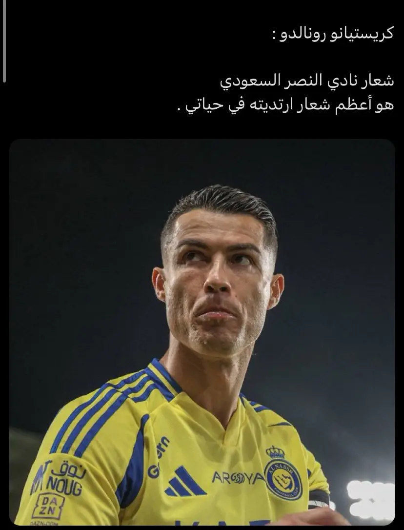 كرستيانو رونالدو#كرستيانو_رونالدو #كرستيانو_رونالدو #النصر_السعودي #النصر_السعودي #كرستيانو_رونالدو 